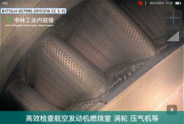 視頻孔探儀檢查發(fā)動(dòng)機(jī)渦輪葉片、壓氣機(jī)以及燃燒室的檢測(cè)圖像